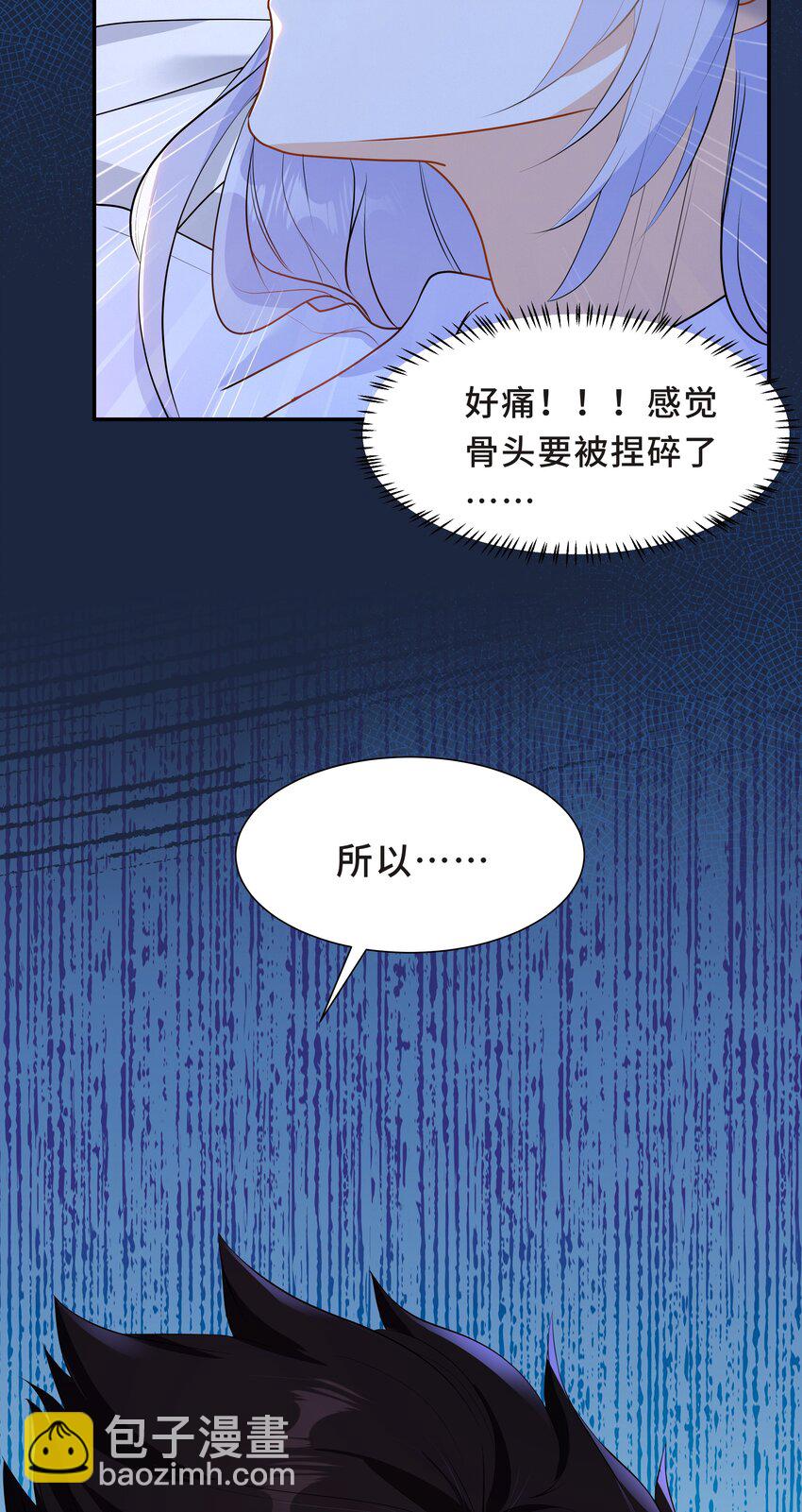 Chap.58 那个男人不是你-第62话