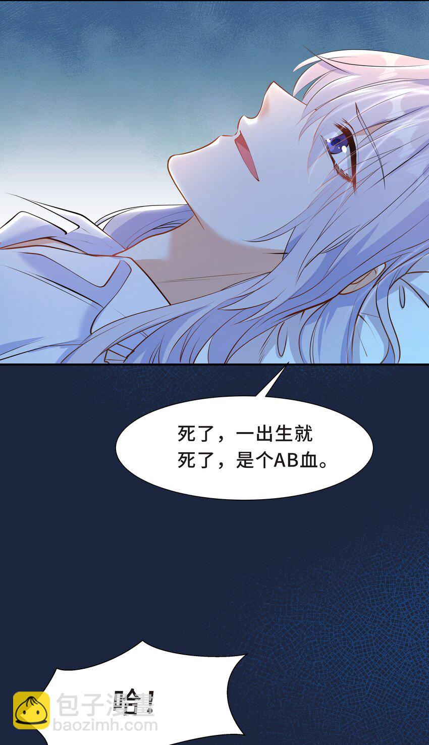 Chap.58 那个男人不是你-第62话