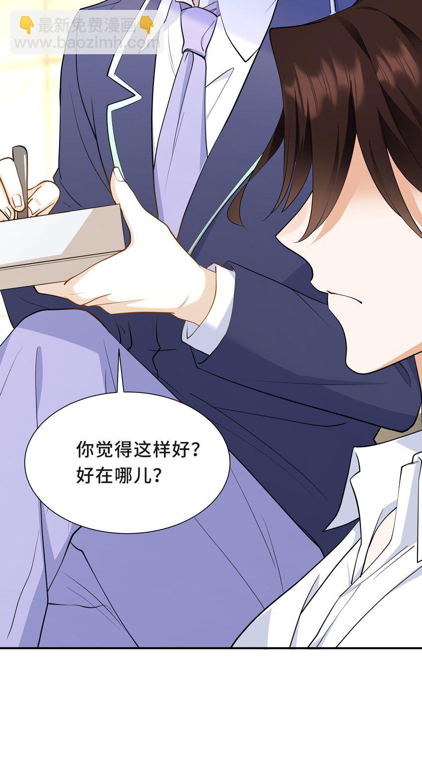 Chap.60 不过是利用的筹码(1/2)-第64话