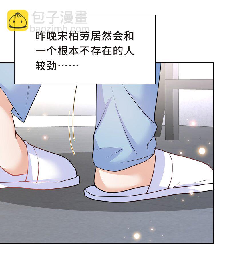 Chap.60 不过是利用的筹码(1/2)-第64话