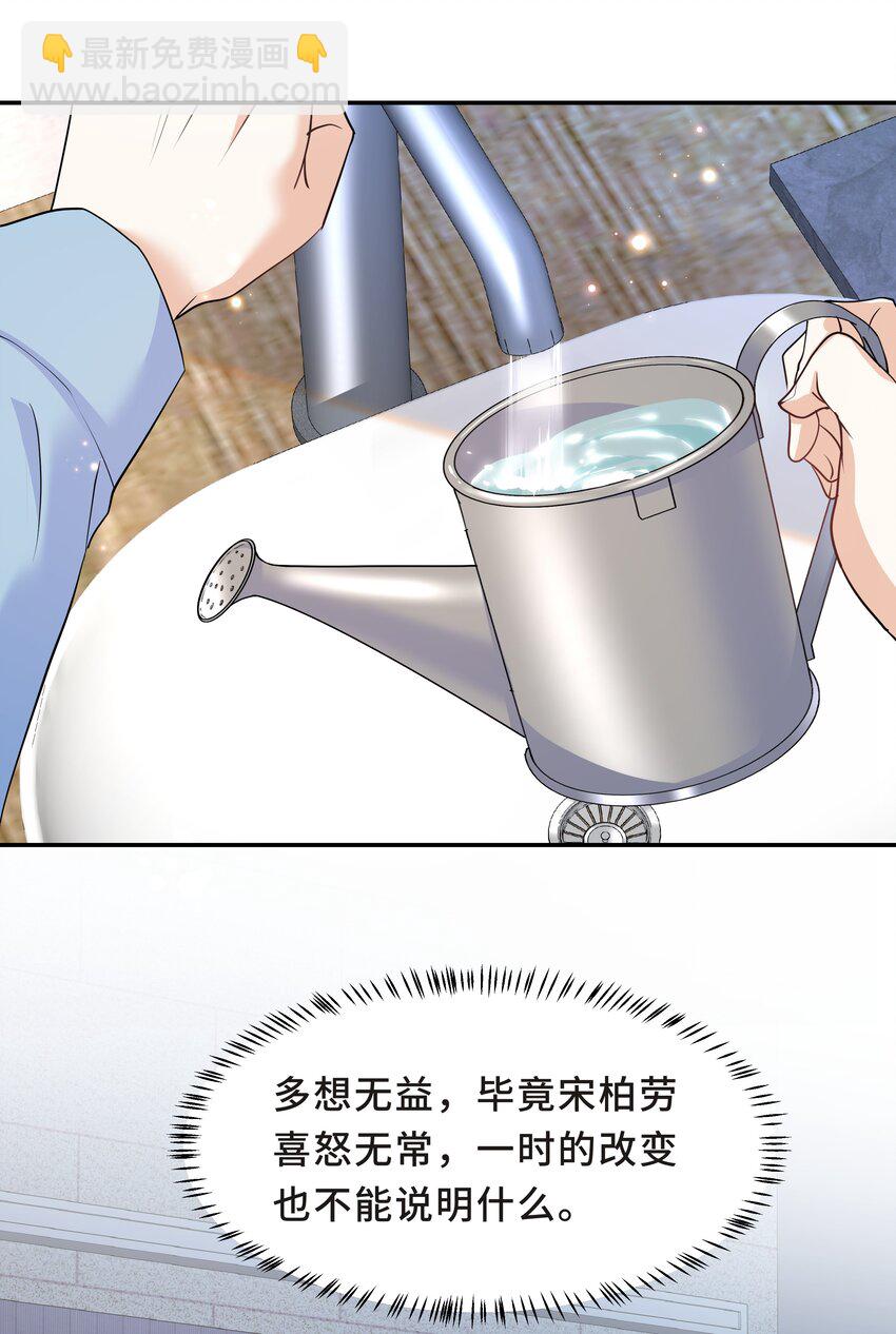 Chap.60 不过是利用的筹码(1/2)-第64话