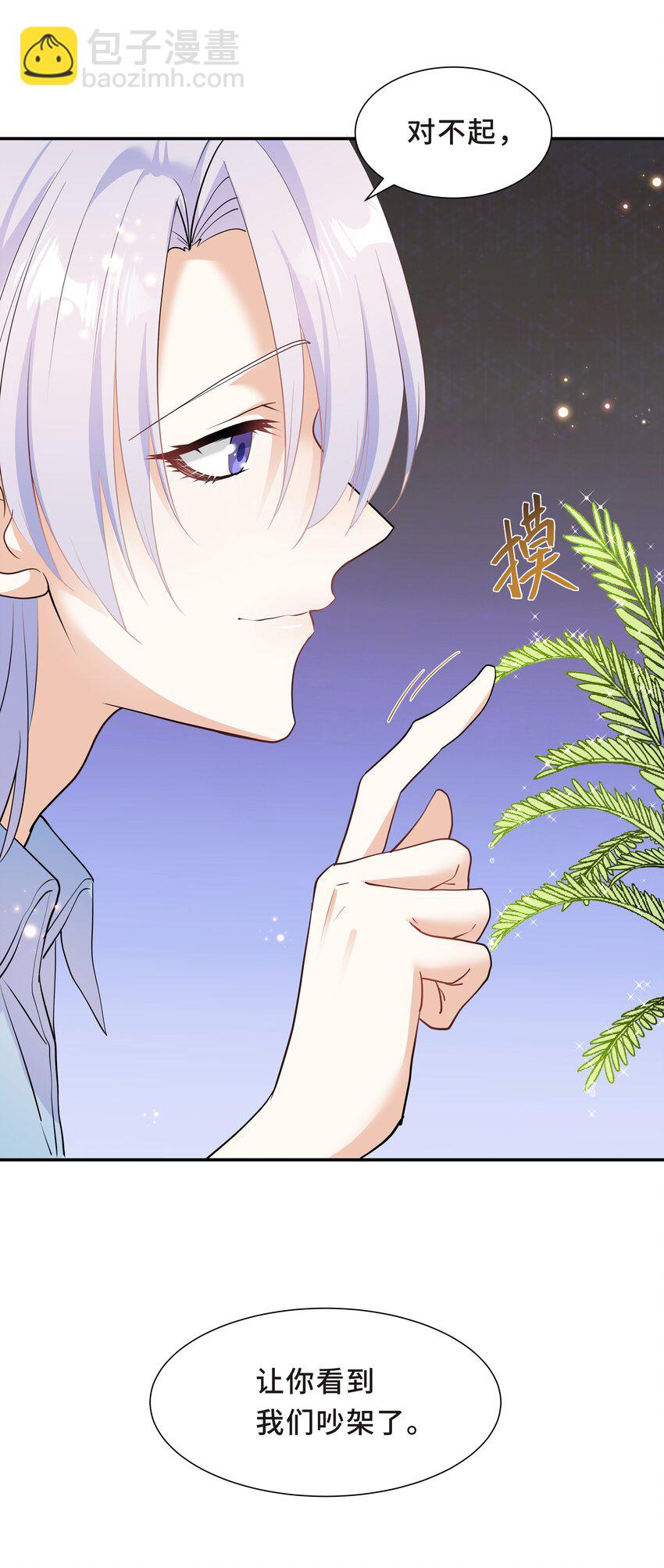 Chap.60 不过是利用的筹码(1/2)-第64话