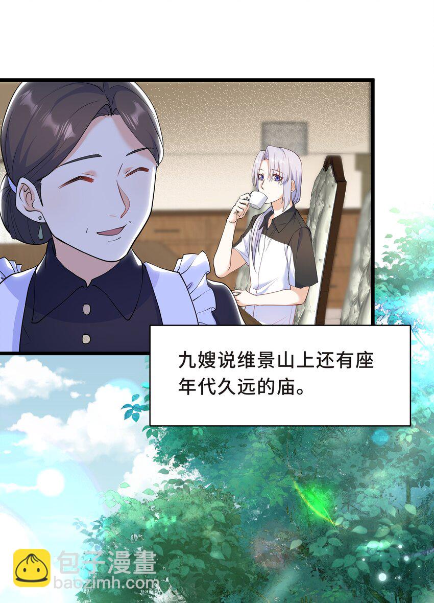 Chap.60 不过是利用的筹码(1/2)-第64话