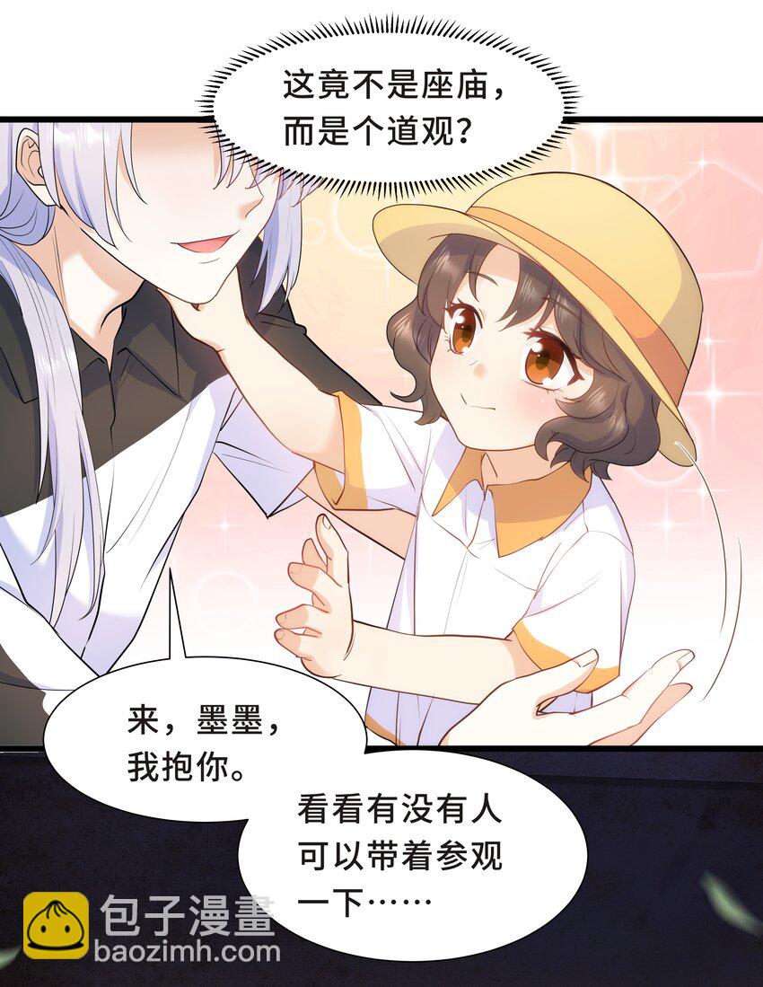 Chap.60 不过是利用的筹码(1/2)-第64话