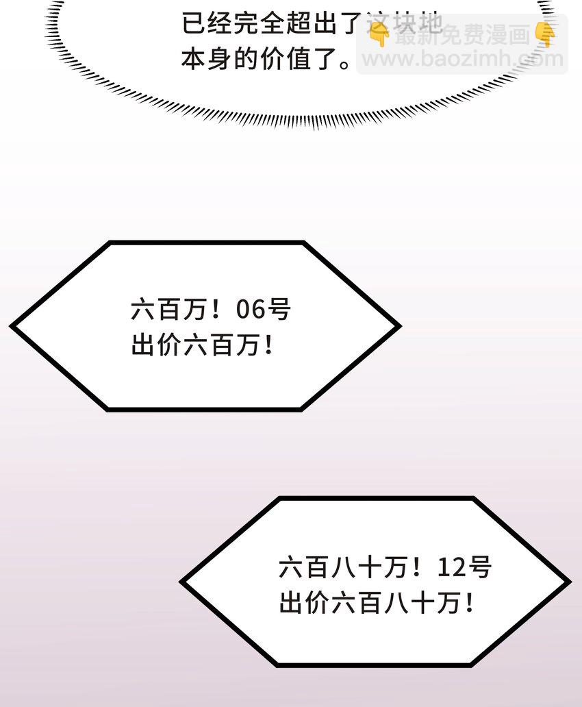 Chap.62 你们很相配(1/2)-第66话