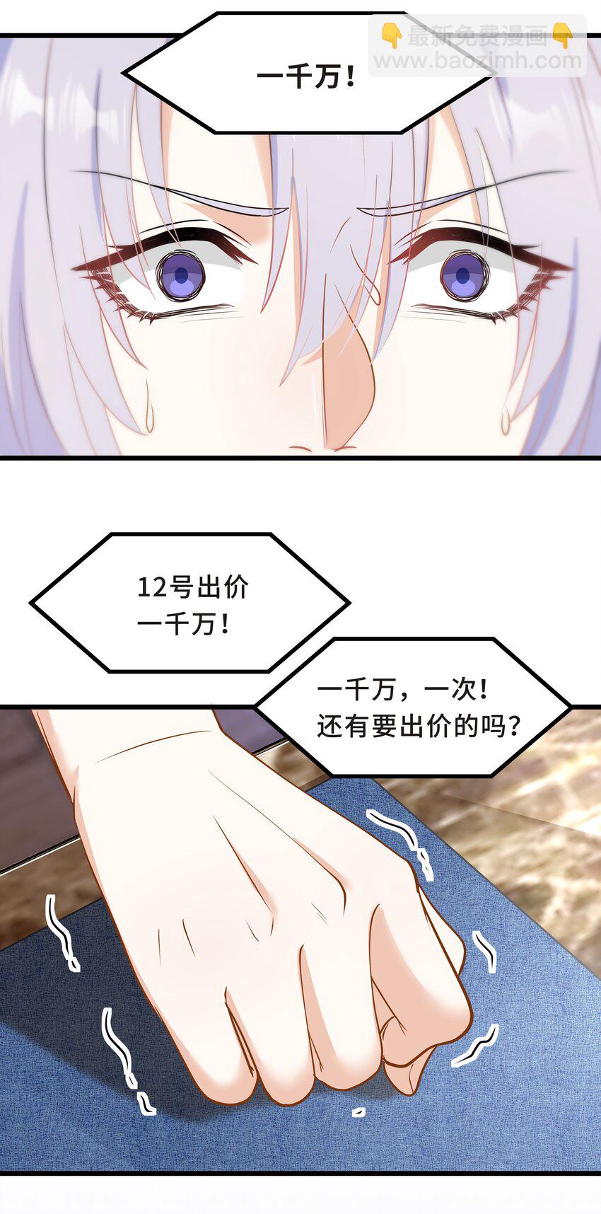 Chap.62 你们很相配(1/2)-第66话