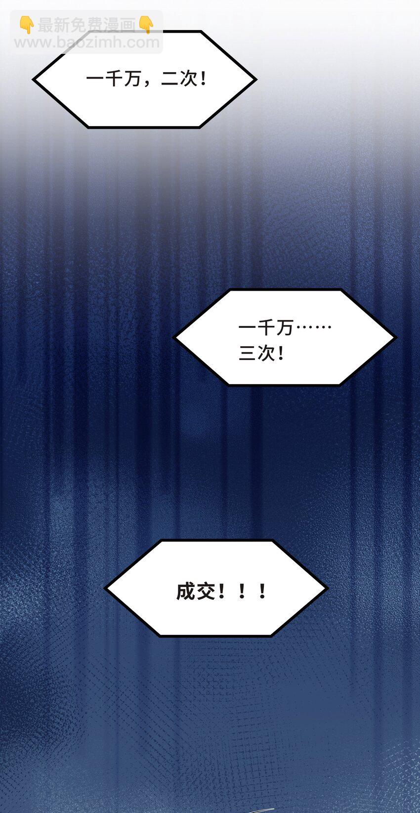 Chap.62 你们很相配(1/2)-第66话