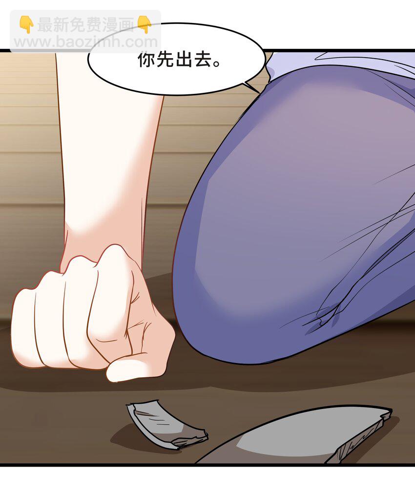 Chap.62 你们很相配(1/2)-第66话