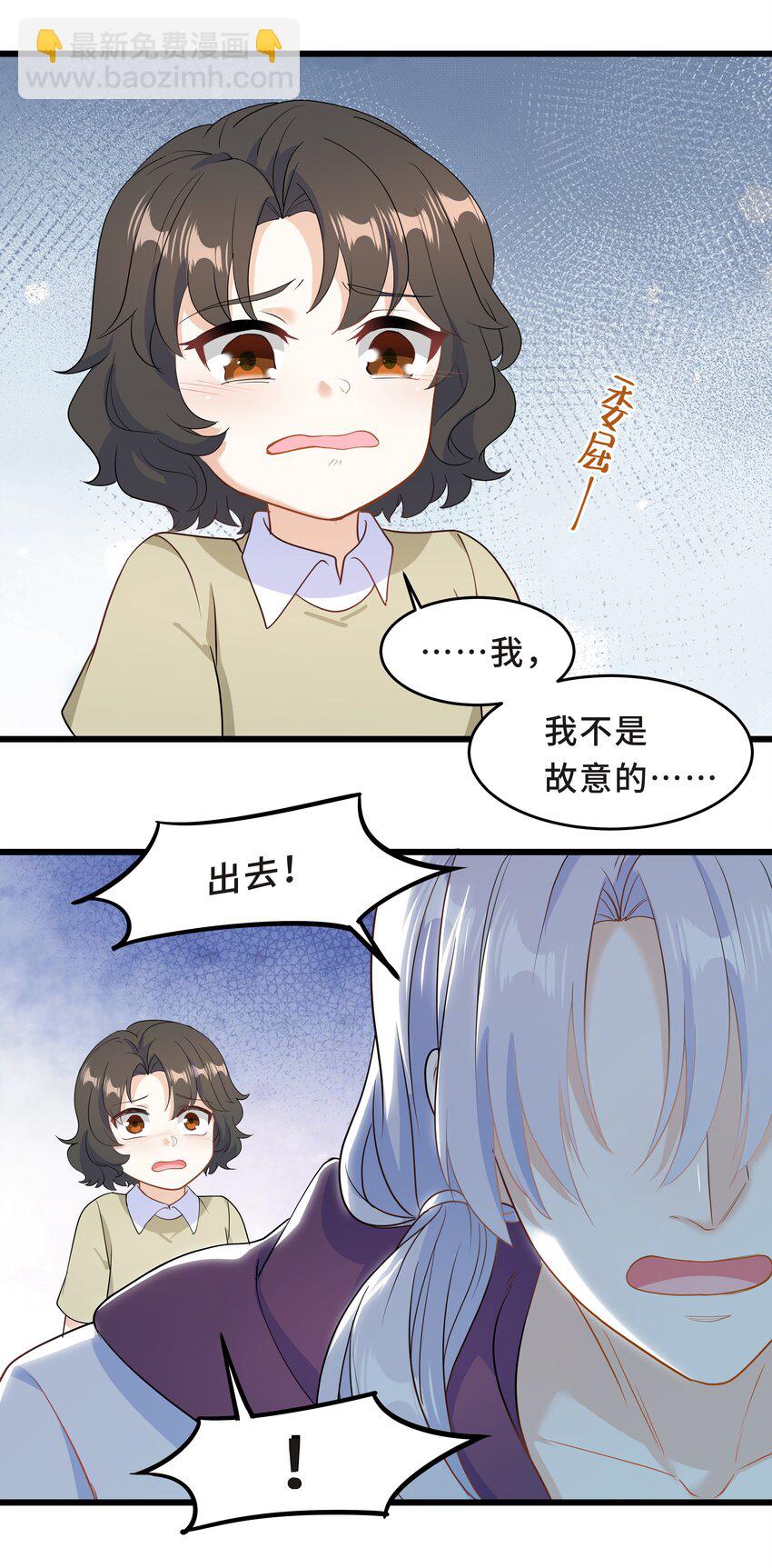 Chap.62 你们很相配(1/2)-第66话