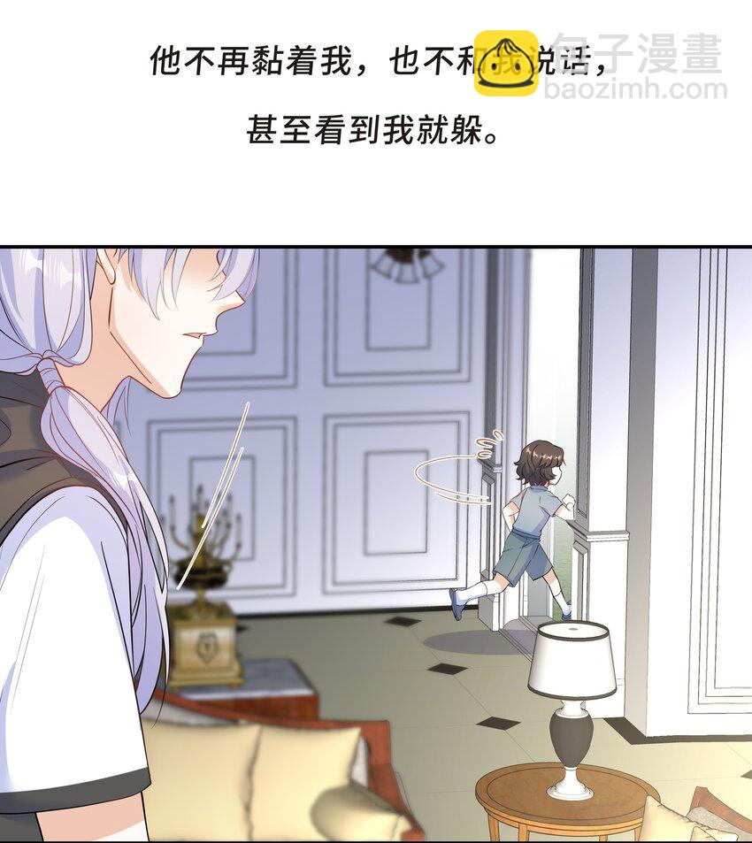 Chap.62 你们很相配(1/2)-第66话