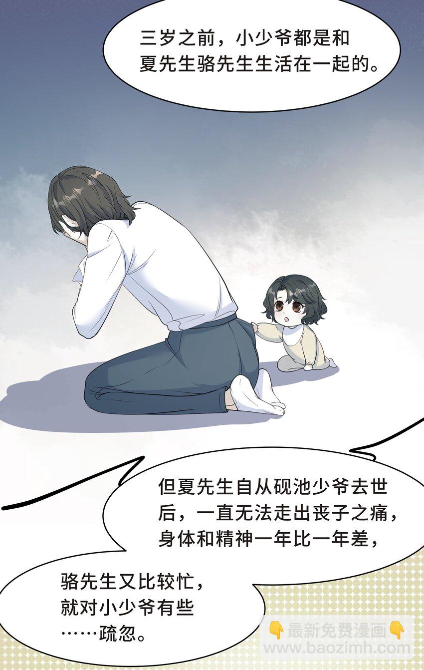 Chap.62 你们很相配(1/2)-第66话