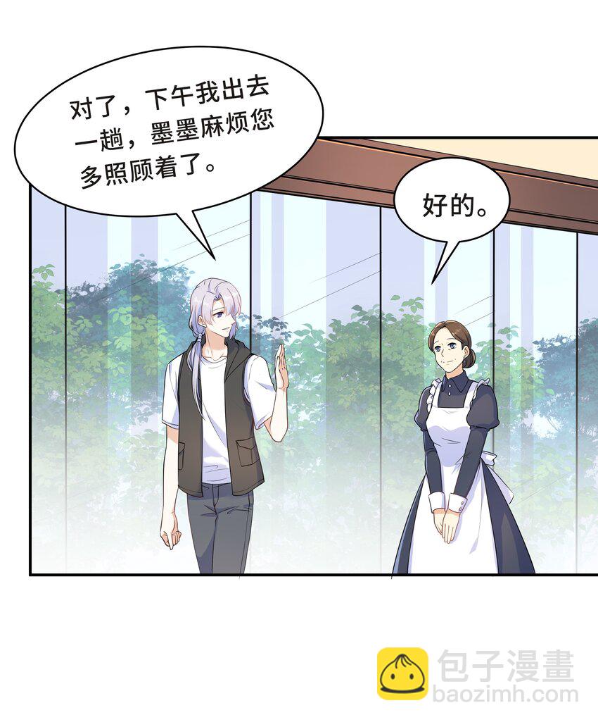 Chap.62 你们很相配(1/2)-第66话