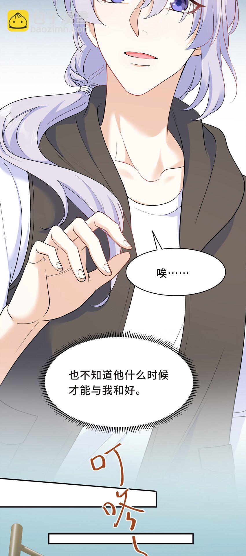 Chap.62 你们很相配(1/2)-第66话