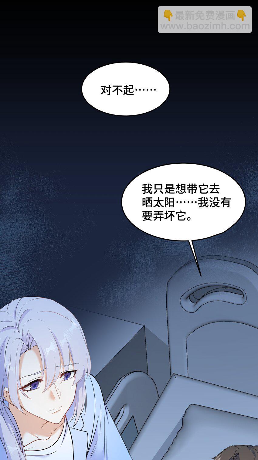 Chap.64 对不起，我独一无二的玫瑰(1/2)-第68话