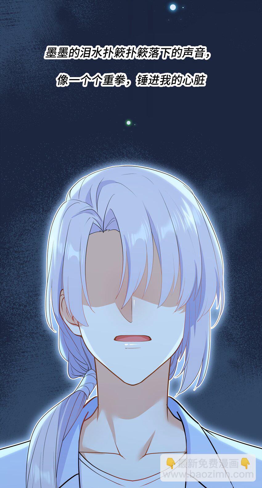 Chap.64 对不起，我独一无二的玫瑰(1/2)-第68话