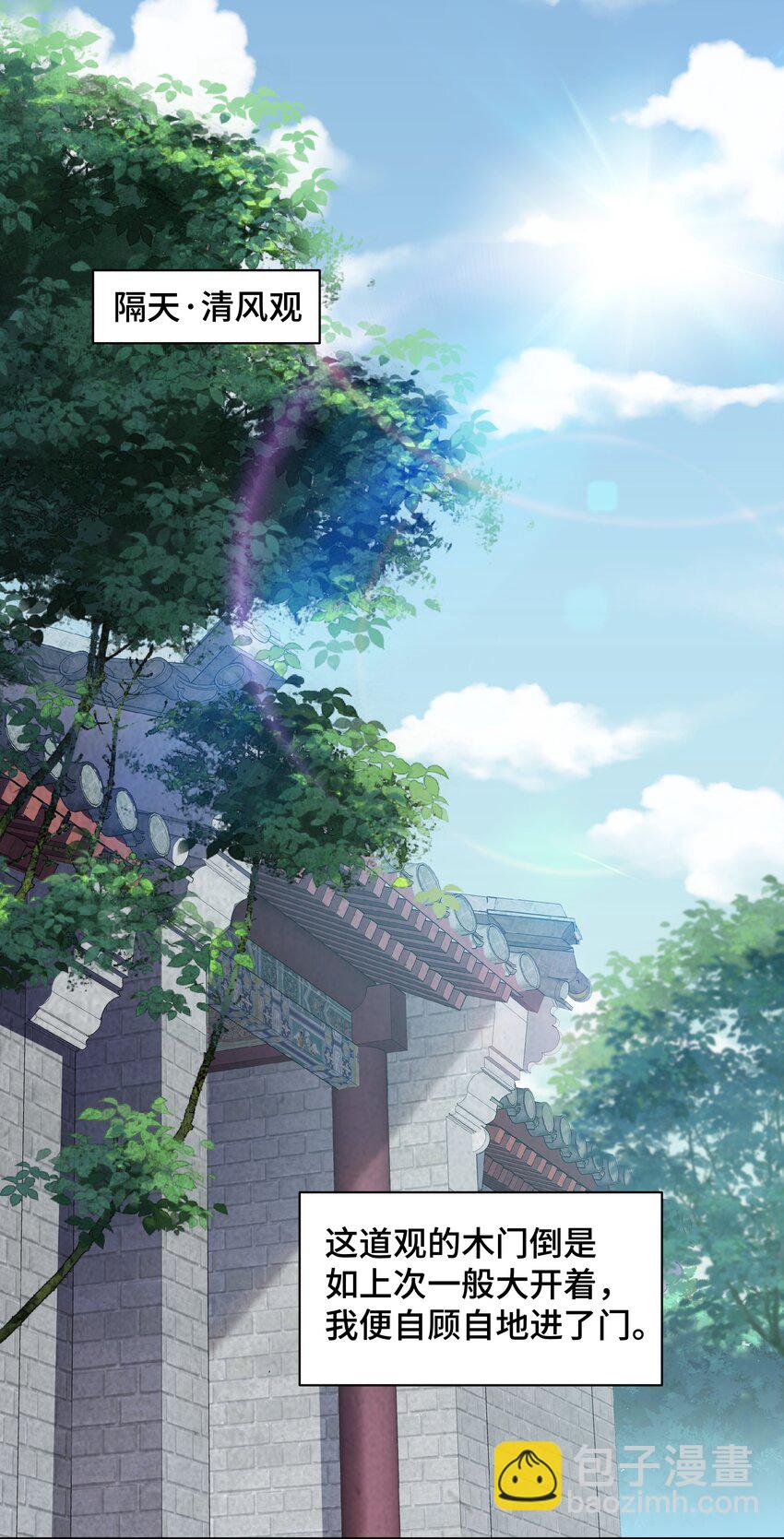 Chap.64 对不起，我独一无二的玫瑰(1/2)-第68话