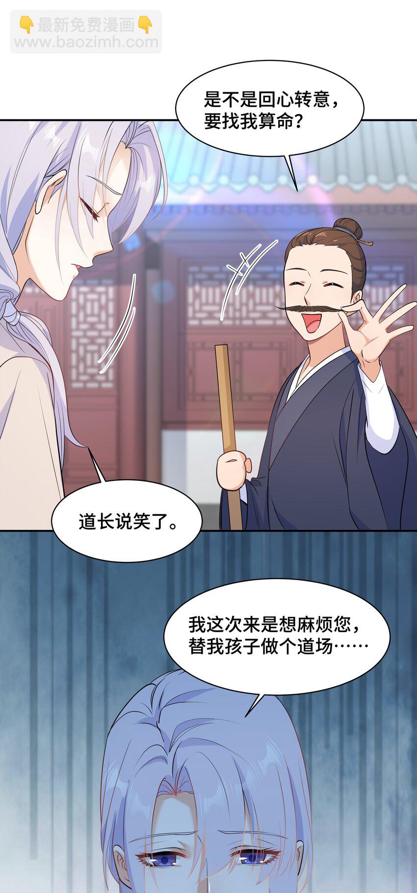Chap.64 对不起，我独一无二的玫瑰(1/2)-第68话