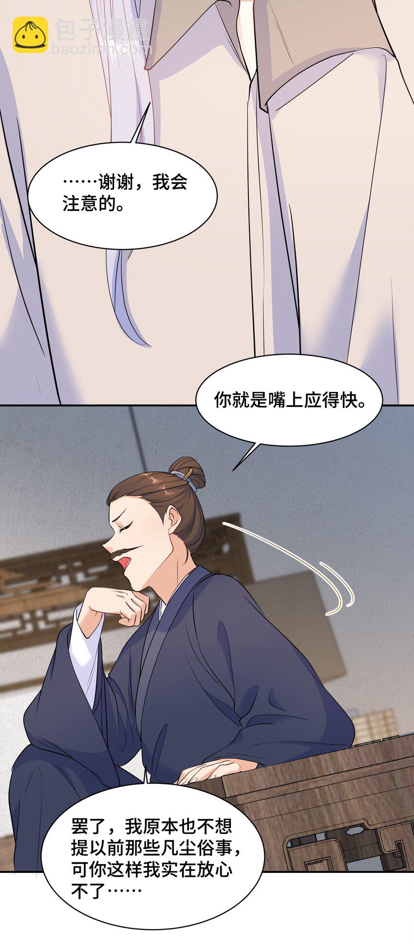Chap.64 对不起，我独一无二的玫瑰(1/2)-第68话