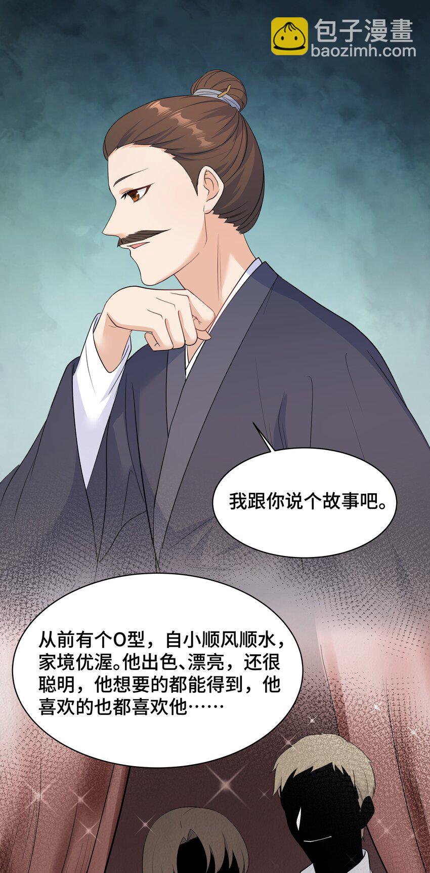 Chap.64 对不起，我独一无二的玫瑰(1/2)-第68话
