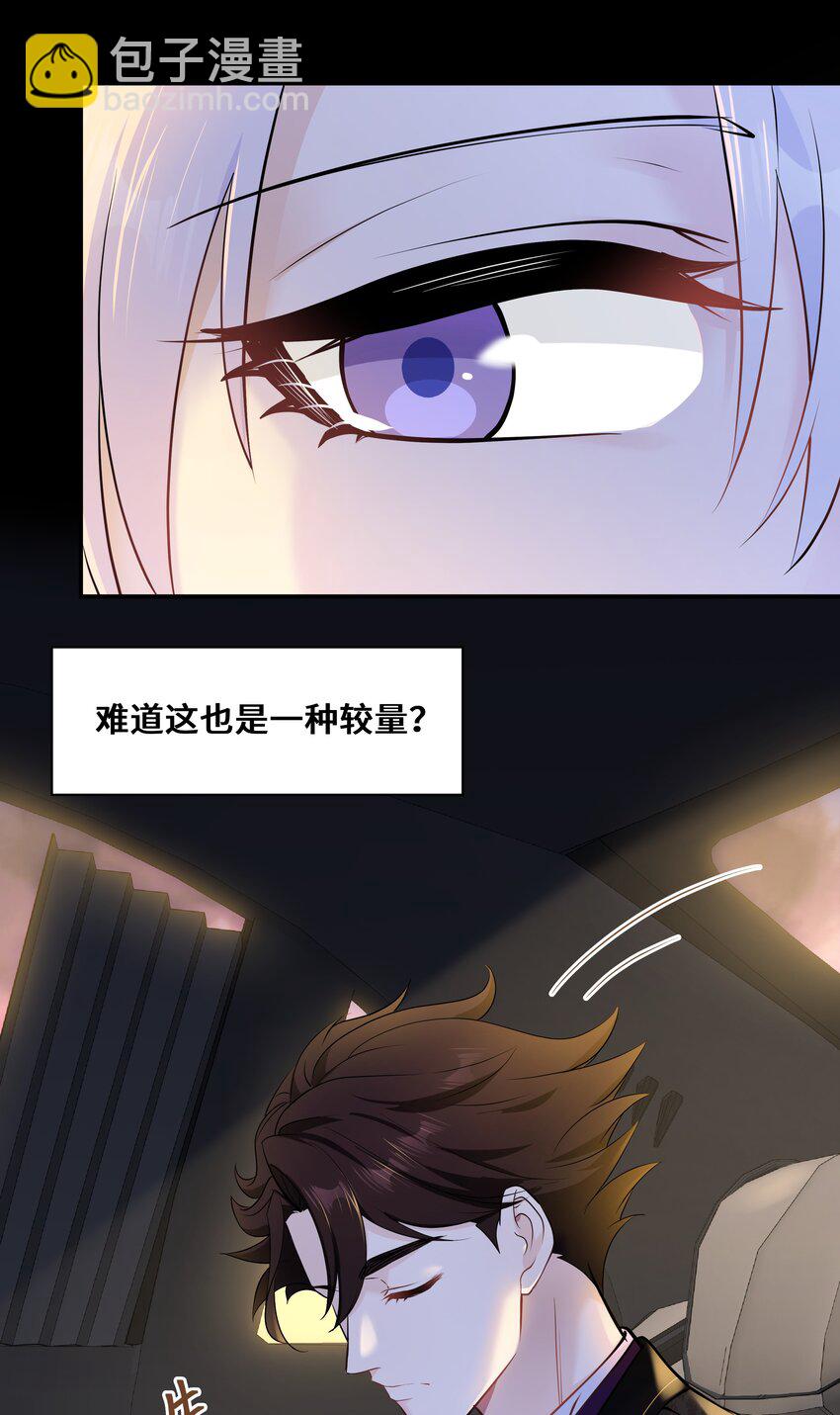 Chap.66 还好是他的桂花香(1/2)-第70话