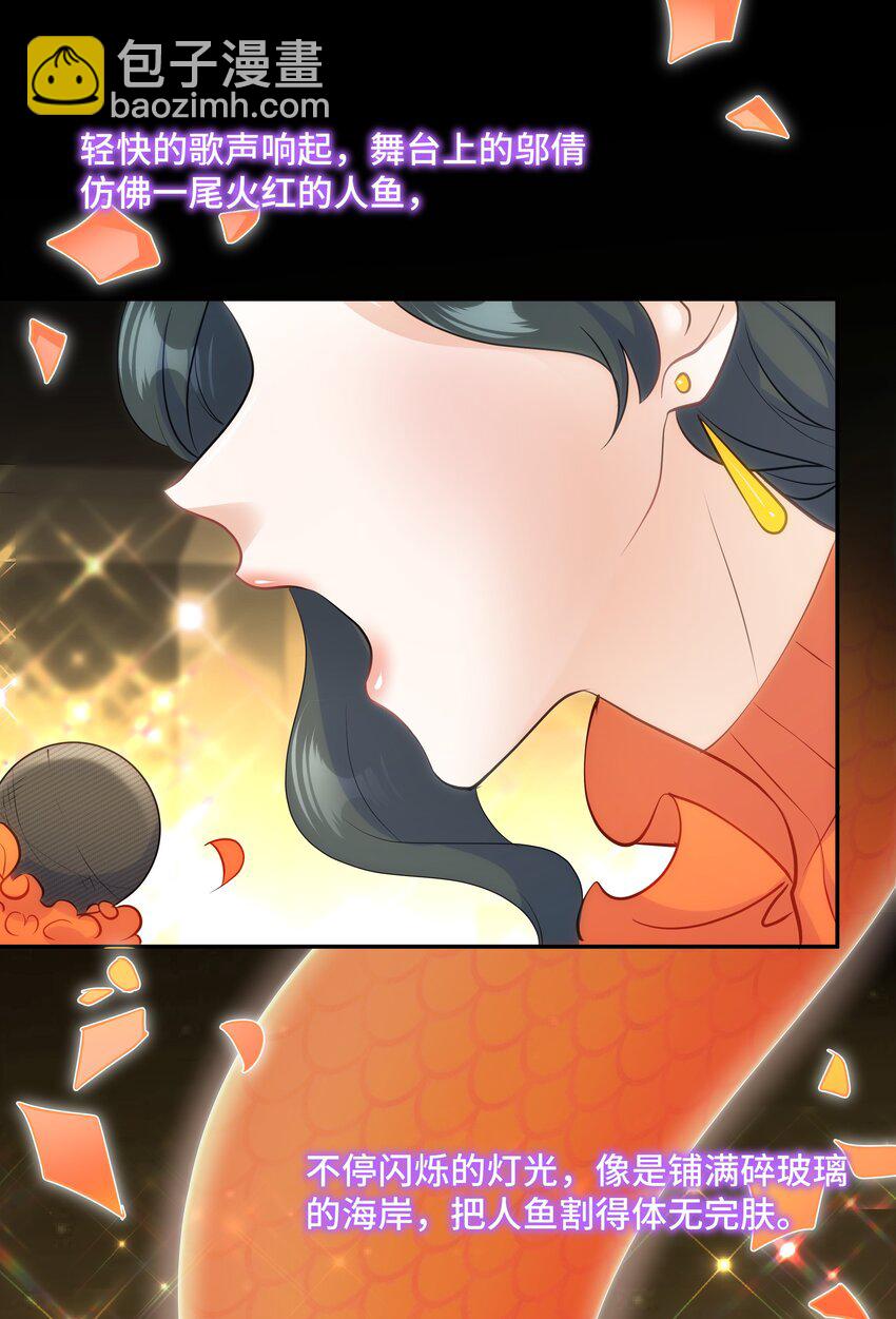 Chap.66 还好是他的桂花香(1/2)-第70话