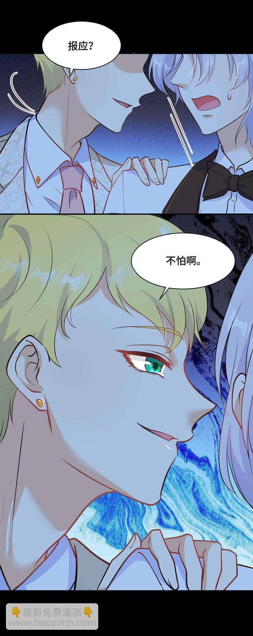 Chap.66 还好是他的桂花香(1/2)-第70话