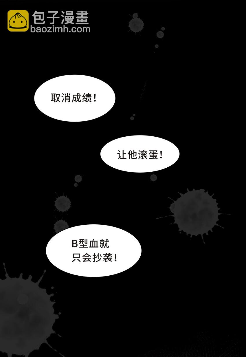 Chap.8 他认出了我的声音-第8话