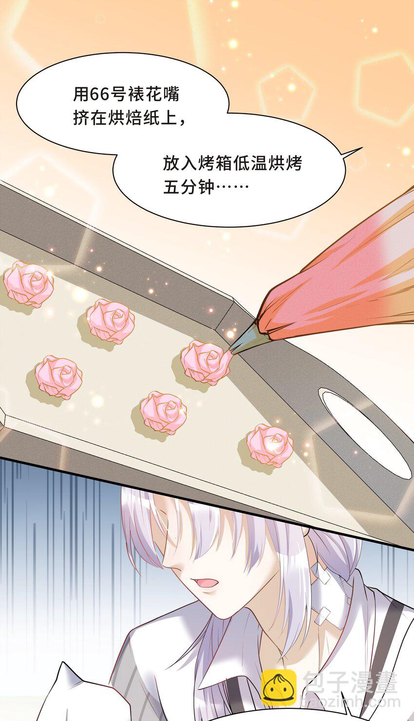 Chap.8 他认出了我的声音-第8话