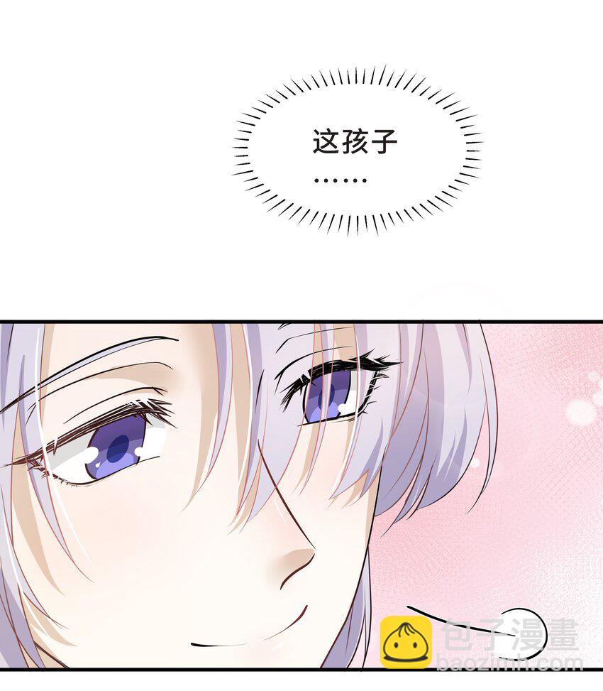 Chap.8 他认出了我的声音-第8话
