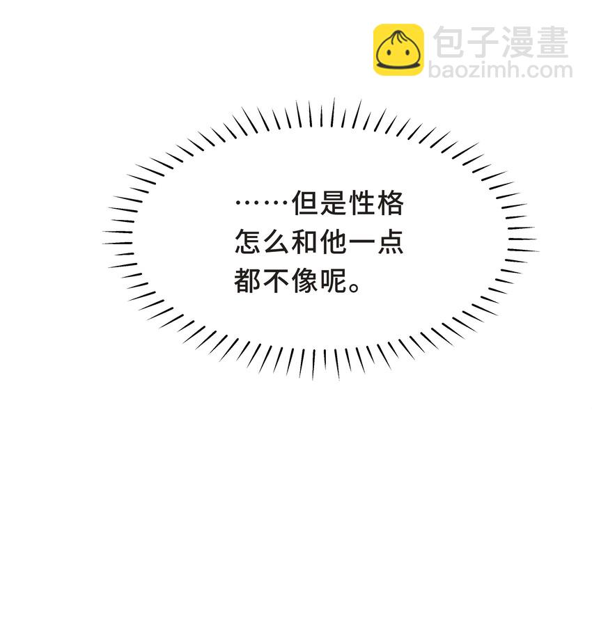 Chap.8 他认出了我的声音-第8话