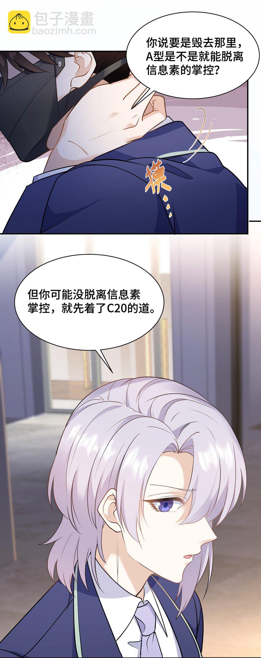 Chap.68 请你喝世界上最好喝的饮料(1/2)-第72话