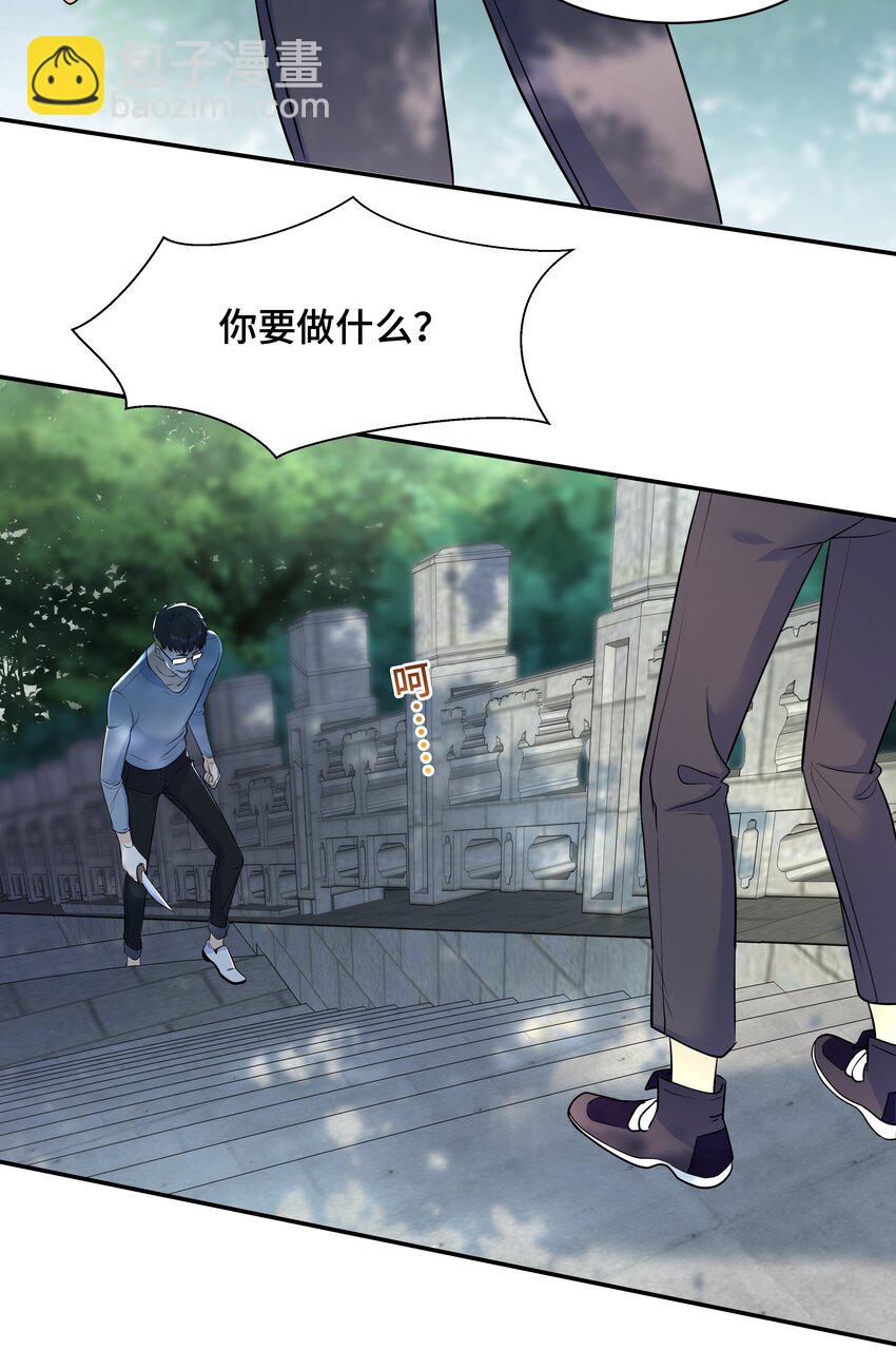 Chap.68 请你喝世界上最好喝的饮料(1/2)-第72话