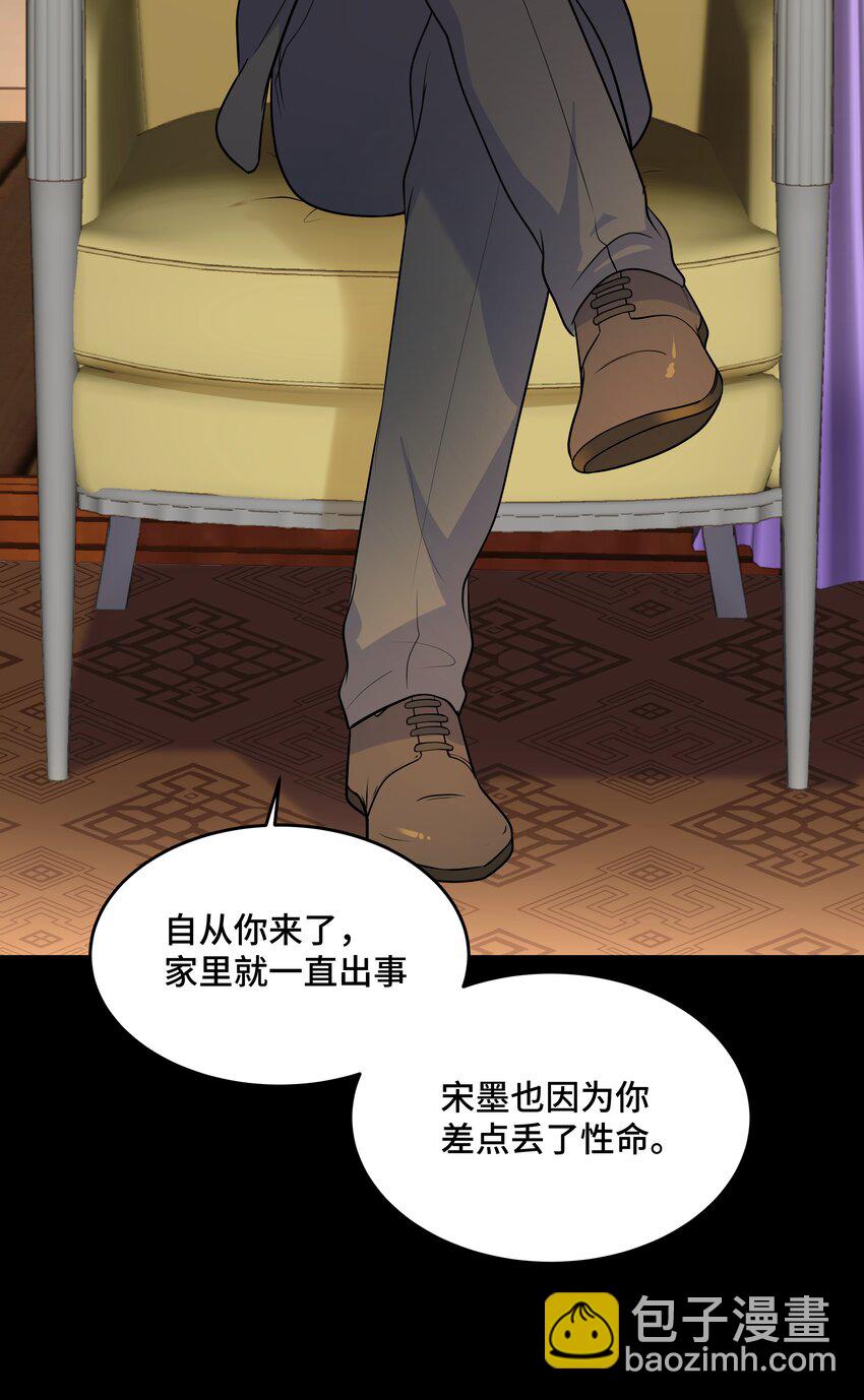 Chap.70 那些话都是骗你的(1/2)-第74话