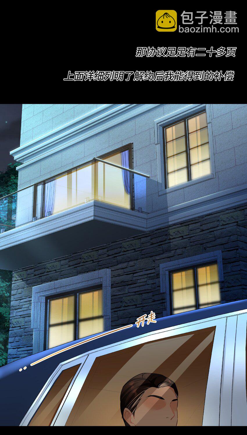 Chap.70 那些话都是骗你的(1/2)-第74话
