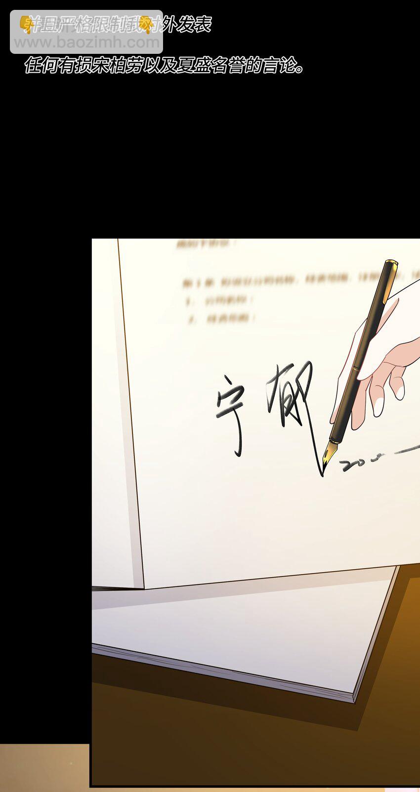 Chap.70 那些话都是骗你的(1/2)-第74话