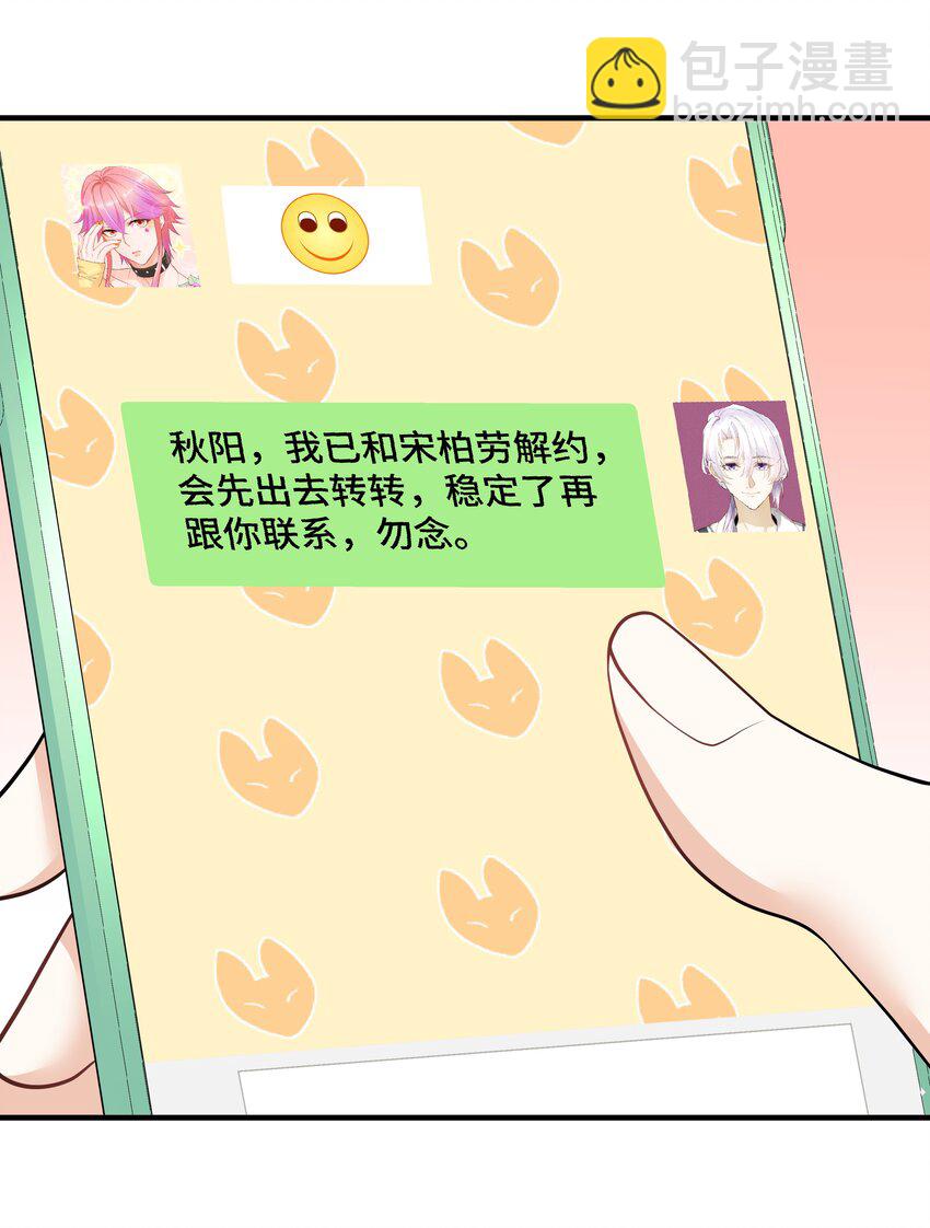 Chap.70 那些话都是骗你的(1/2)-第74话