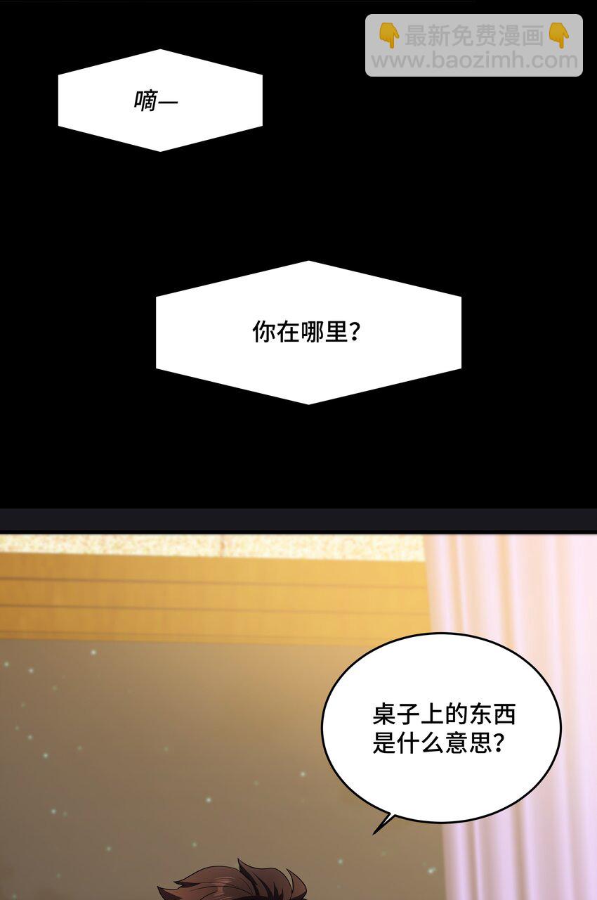 Chap.70 那些话都是骗你的(1/2)-第74话