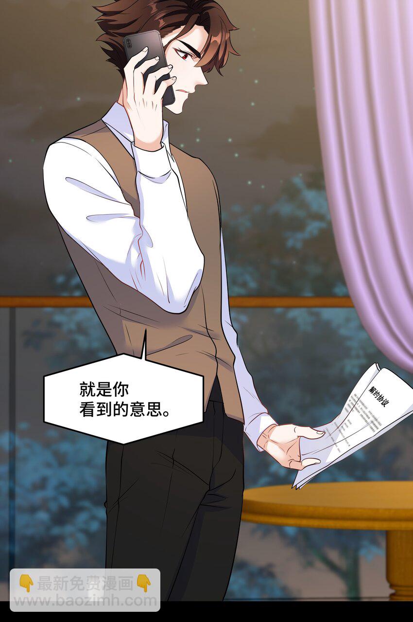 Chap.70 那些话都是骗你的(1/2)-第74话