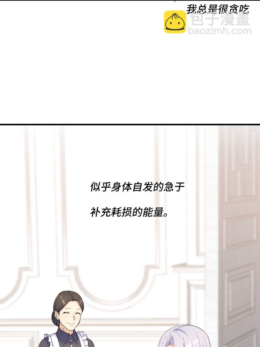 Chap.70 那些话都是骗你的(1/2)-第74话