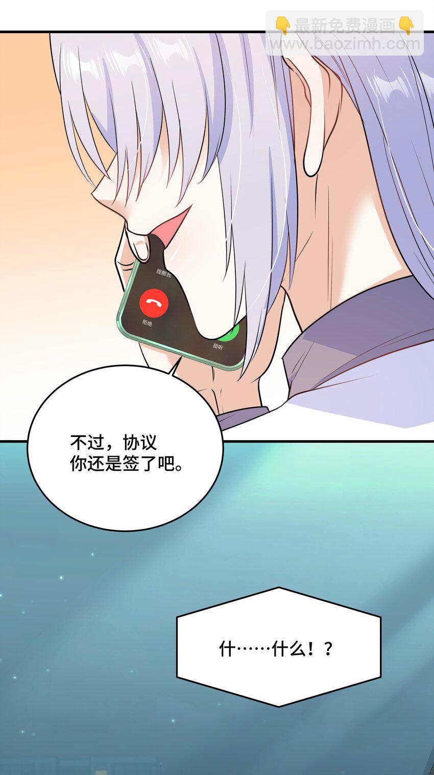 Chap.70 那些话都是骗你的(1/2)-第74话