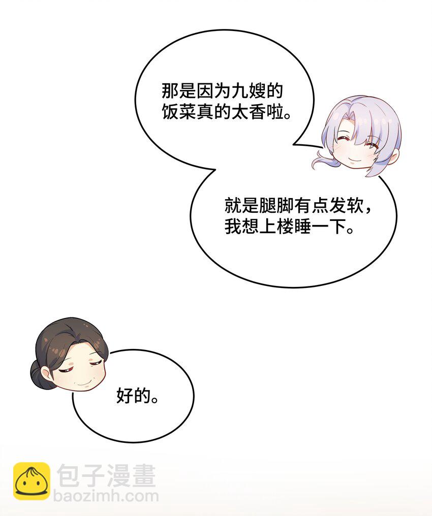 Chap.70 那些话都是骗你的(1/2)-第74话