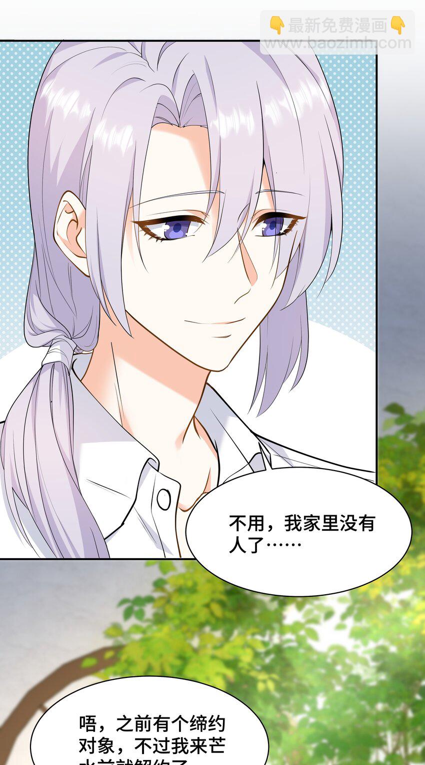 Chap.72 他和他爸爸关系不好吗？(1/2)-第76话