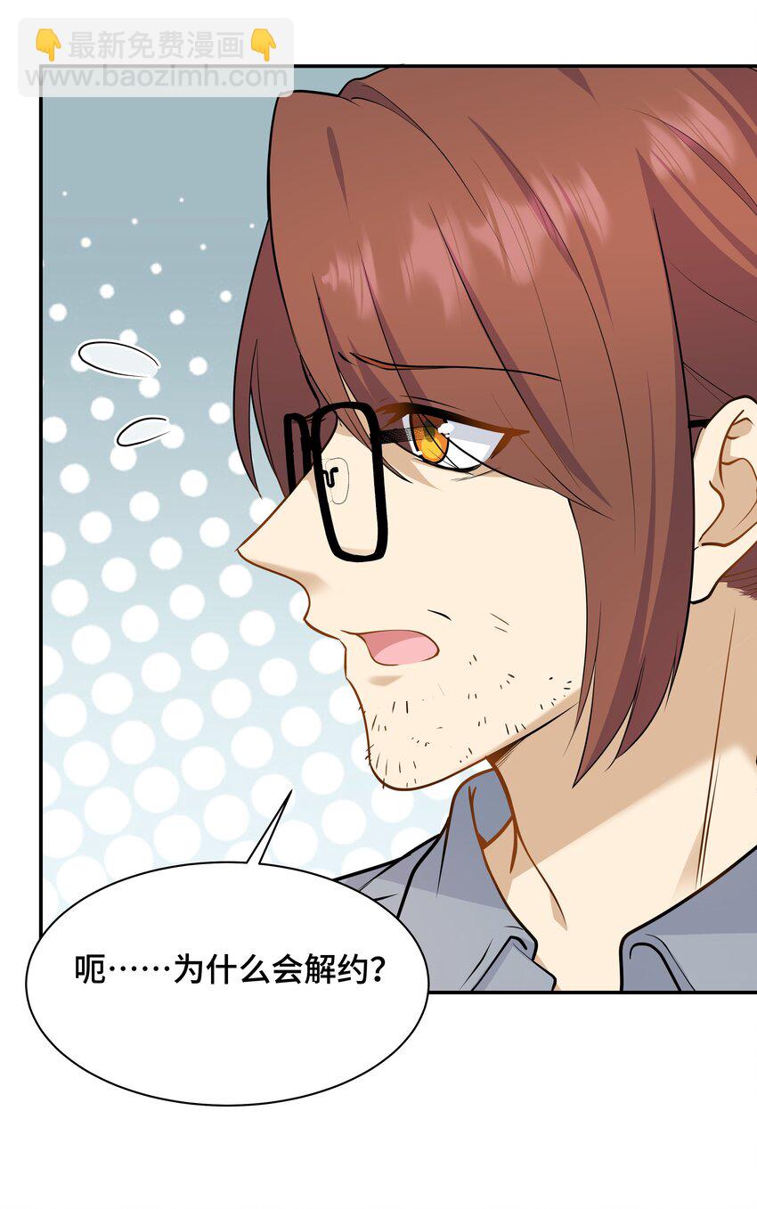 Chap.72 他和他爸爸关系不好吗？(1/2)-第76话