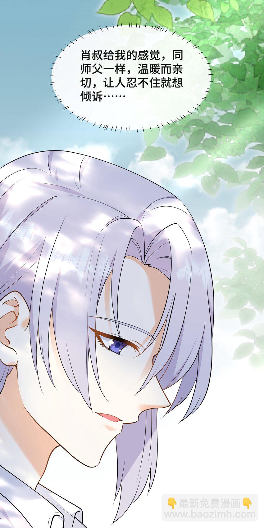 Chap.72 他和他爸爸关系不好吗？(1/2)-第76话
