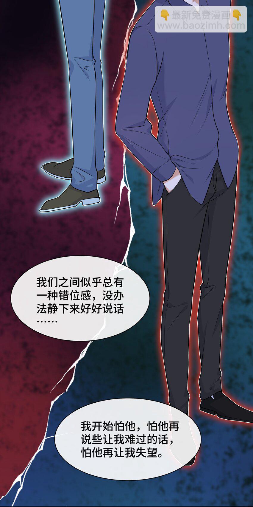 Chap.72 他和他爸爸关系不好吗？(1/2)-第76话