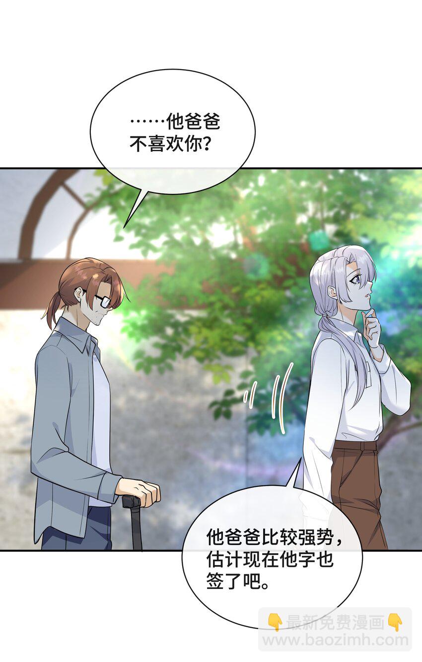 Chap.72 他和他爸爸关系不好吗？(1/2)-第76话