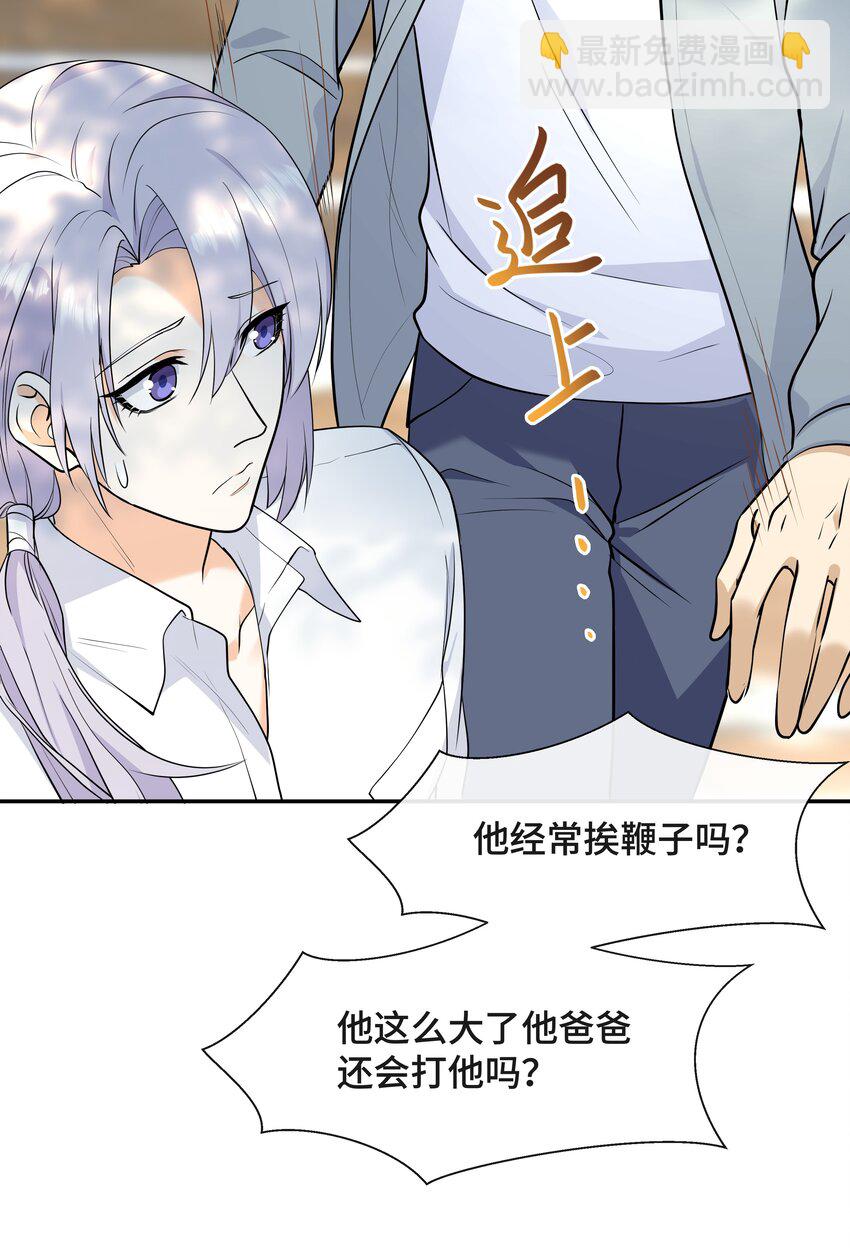 Chap.72 他和他爸爸关系不好吗？(1/2)-第76话