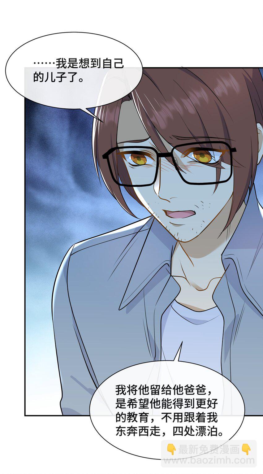 Chap.72 他和他爸爸关系不好吗？(1/2)-第76话