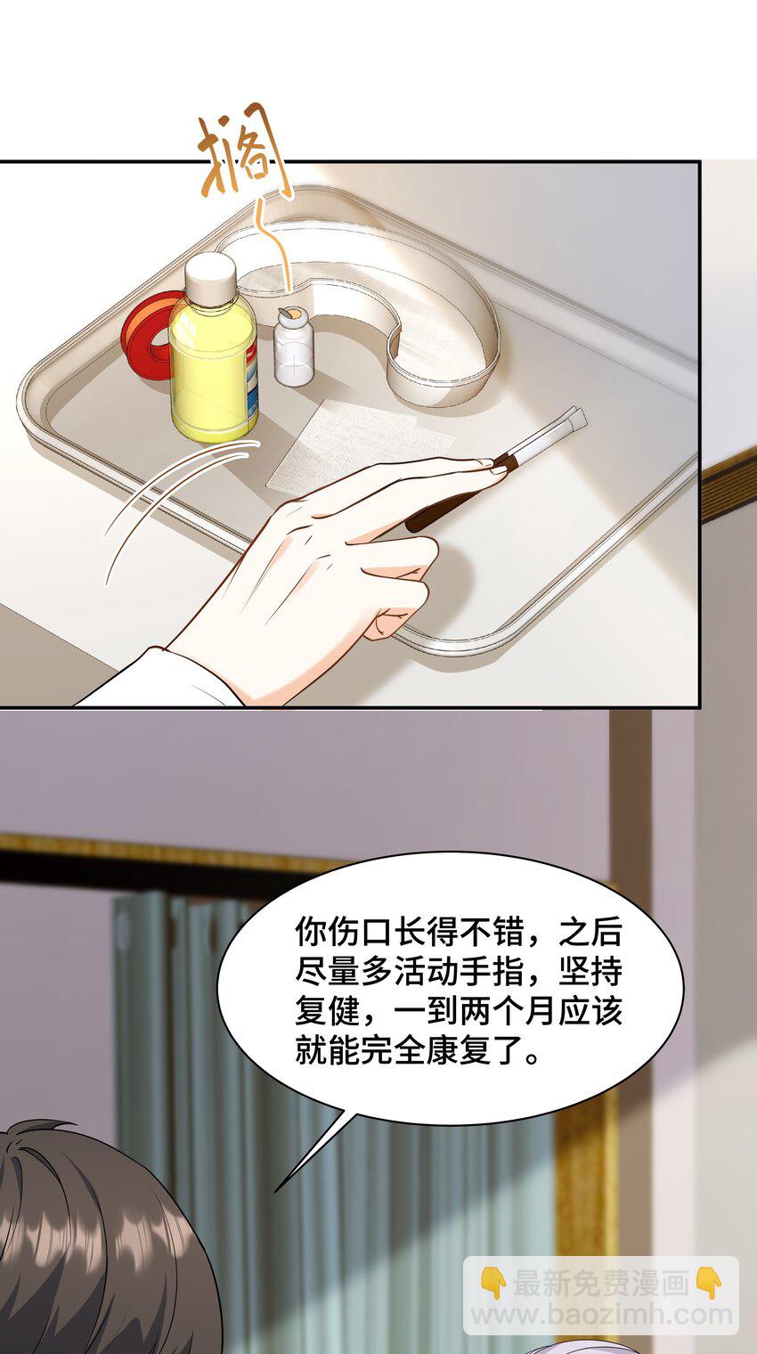 Chap.72 他和他爸爸关系不好吗？(1/2)-第76话