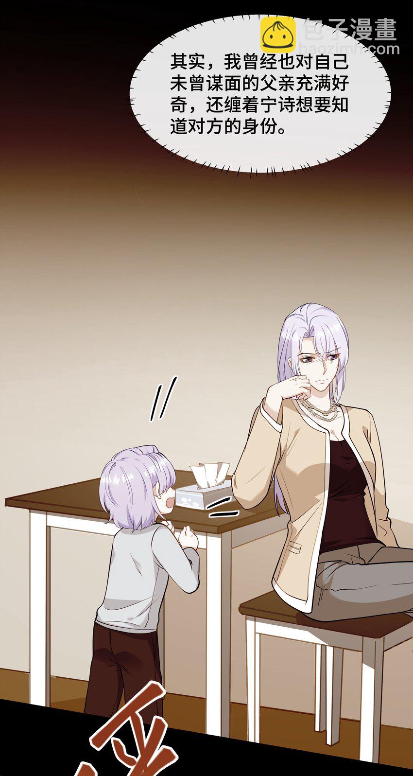 Chap.72 他和他爸爸关系不好吗？(1/2)-第76话